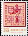 Commemorative 143 Postage Stamps Marking the Winning of Twin Championships of the 1972 Little League World Series by the Republic of China Teams (1972) (紀143.3)