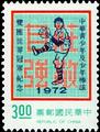 Commemorative 143 Postage Stamps Marking the Winning of Twin Championships of the 1972 Little League World Series by the Republic of China Teams (1972) (紀143.4)