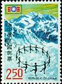 Special 87 China Youth Self-Reliant Activities Postage Stamps (1972) (特87.2)
