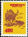 Special 89 New Year’s Greeting Postage Stamps (Issue of 1972) (特89.2)