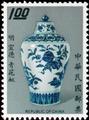 Special 90 Famous Ancient Chinese Porcelain Postage Stamps Ming–Dynasty (1973) (特90.1)