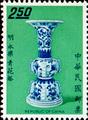 Special 90 Famous Ancient Chinese Porcelain Postage Stamps Ming–Dynasty (1973) (特90.3)