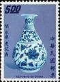 Special 90 Famous Ancient Chinese Porcelain Postage Stamps Ming–Dynasty (1973) (特90.4)