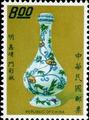 Special 90 Famous Ancient Chinese Porcelain Postage Stamps Ming–Dynasty (1973) (特90.5)