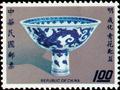 Special 90 Famous Ancient Chinese Porcelain Postage Stamps Ming–Dynasty (1973) (特90.6)