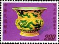 Special 90 Famous Ancient Chinese Porcelain Postage Stamps Ming–Dynasty (1973) (特90.7)