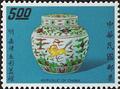 Special 90 Famous Ancient Chinese Porcelain Postage Stamps Ming–Dynasty (1973) (特90.9)