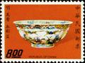 Special 90 Famous Ancient Chinese Porcelain Postage Stamps Ming–Dynasty (1973) (特90.10)