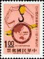 Commemorative 146 XII Convention of the International Federation of Asian and Western Pacific Contractors’ Association Commemorative Issue (1973) (紀146.1)