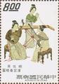 Special 94 "Spring Morning in the Han Palace" Handscroll Postage Stamps (1973) (特94.7)