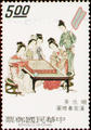 Special 94 "Spring Morning in the Han Palace" Handscroll Postage Stamps (1973) (特94.13)