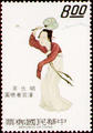 Special 94 "Spring Morning in the Han Palace" Handscroll Postage Stamps (1973) (特94.14)