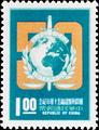 Commemorative 148 50th Anniverary of International Criminal Police Organization Commemorative Issue (1973) (紀148.1)