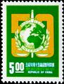 Commemorative 148 50th Anniverary of International Criminal Police Organization Commemorative Issue (1973) (紀148.2)
