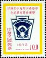Commemorative 149 Postage Stamps Marking the Winning of Twin Championships of the 1973 Little League World Series by the Republic of China Teams (1973) (紀149.1)