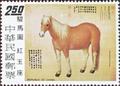 Special 97 Eight Prized Horses Paintings Postage Stamps (1973) (特97.2)