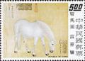Special 97 Eight Prized Horses Paintings Postage Stamps (1973) (特97.3)