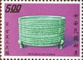 Special 99 Famous Ancient Chinese Porcelain Postage Stamps–Sung Dynasty (1974) (特99.4)