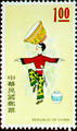 Special 100 Chinese Folklore Postage Stamps (Issue of 1974) (特100.1)