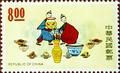 Special 100 Chinese Folklore Postage Stamps (Issue of 1974) (特100.2)