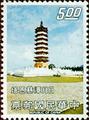 Special 101 Taiwan Scenery Postage Stamps (Issue of 1974) (特101.3)