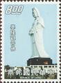 Special 101 Taiwan Scenery Postage Stamps (Issue of 1974) (特101.4)