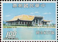 Special 101 Taiwan Scenery Postage Stamps (Issue of 1974) (特101.5)