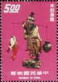 Special 102 Taiwan Handicraft Products Postage Stamps (Issue of 1974) (特102.3)