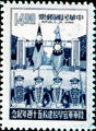 Commemorative 151 50th Anniversary of the Founding of Chinese Military Academy Commemorative Issue (1974) (紀151.2)