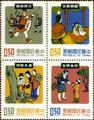 Special 103 Chinese Folk Tale Postage Stamps (Issue of 1974) (特103.1)