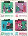 Special 103 Chinese Folk Tale Postage Stamps (Issue of 1974) (特103.5)