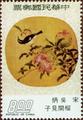Special 104 Famous Chinese Paintings on Moon–shaped Fans Postage Stamps (Issue of 1974) (特104.4)