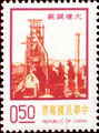 Definitive 97 Nine Major Construction Projects Postage Stamps (常97.1)
