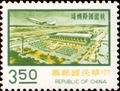 Definitive 97 Nine Major Construction Projects Postage Stamps (常97.6)