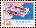 Definitive 97 Nine Major Construction Projects Postage Stamps (常97.8)