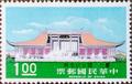Special 110 Dr. Sun Yat–sen Memorial Hall Postage Stamps (1975) (特110.1)
