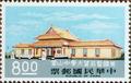 Special 110 Dr. Sun Yat–sen Memorial Hall Postage Stamps (1975) (特110.4)
