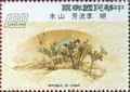 Special 111 Famous Chinese Paintings on Folding Fans Postage Stamps (Issue of 1975) (特111.1)