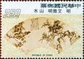 Special 111 Famous Chinese Paintings on Folding Fans Postage Stamps (Issue of 1975) (特111.2)