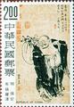 Special 113 Ancient Chinese Figure Paintings Postage Stamps (1975) (特113.1)