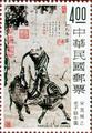 Special 113 Ancient Chinese Figure Paintings Postage Stamps (1975) (特113.2)