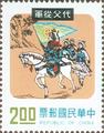 Special 114 Chinese Folk Tale Postage Stamps (Issue of 1975) (特114.2)