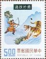 Special 114 Chinese Folk Tale Postage Stamps (Issue of 1975) (特114.4)