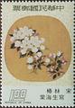 Special 115 Famous Chinese Paintings on Moon–shaped Fans Postage Stamps (Issue of 1975) (特115.1)