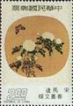 Special 115 Famous Chinese Paintings on Moon–shaped Fans Postage Stamps (Issue of 1975) (特115.2)