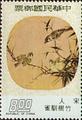 Special 115 Famous Chinese Paintings on Moon–shaped Fans Postage Stamps (Issue of 1975) (特115.4)