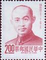 Special 116 Martyrs Postage Stamps (1975) (特116.1)