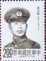 Special 116 Martyrs Postage Stamps (1975) (特116.2)