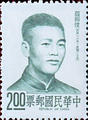 Special 116 Martyrs Postage Stamps (1975) (特116.3)