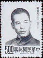 Special 116 Martyrs Postage Stamps (1975) (特116.4)